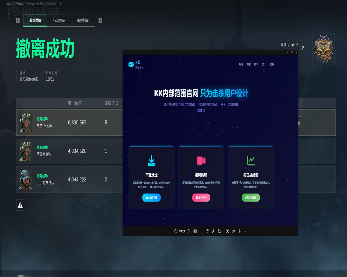 鼠鼠大师v4.9.9